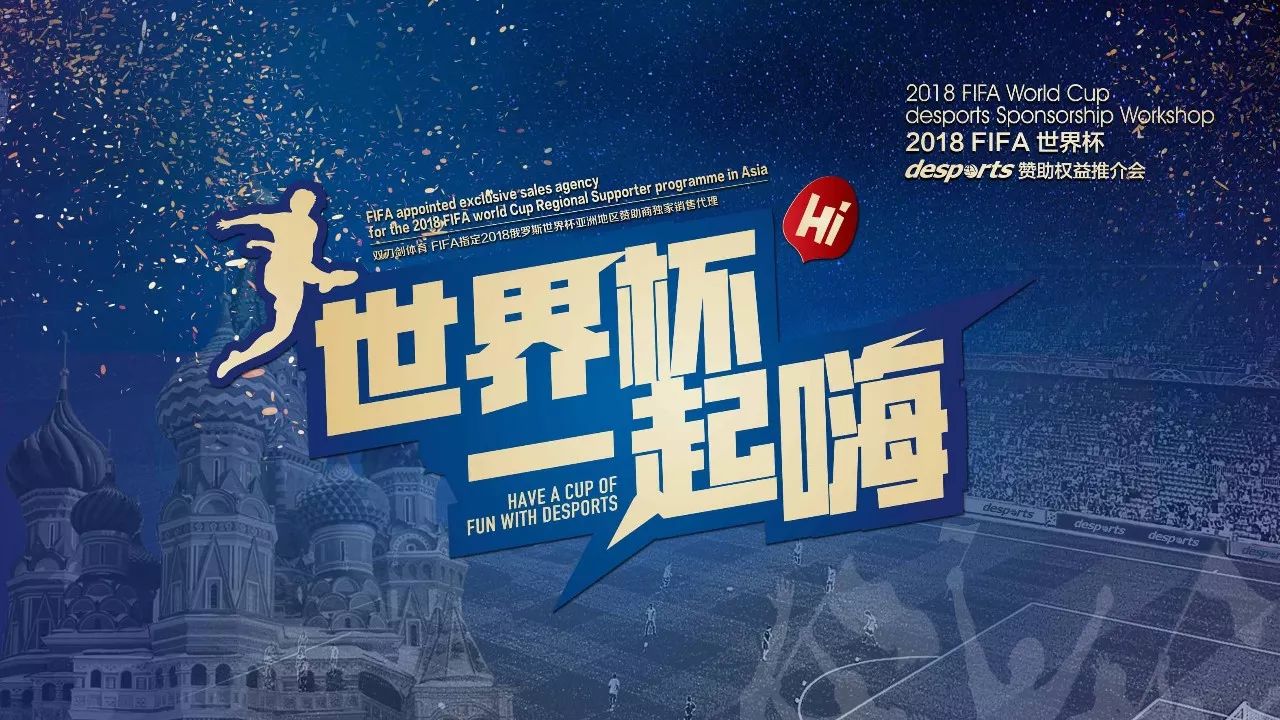 各支球队之
