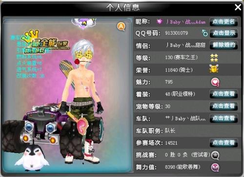 进攻转换中 进攻转换中